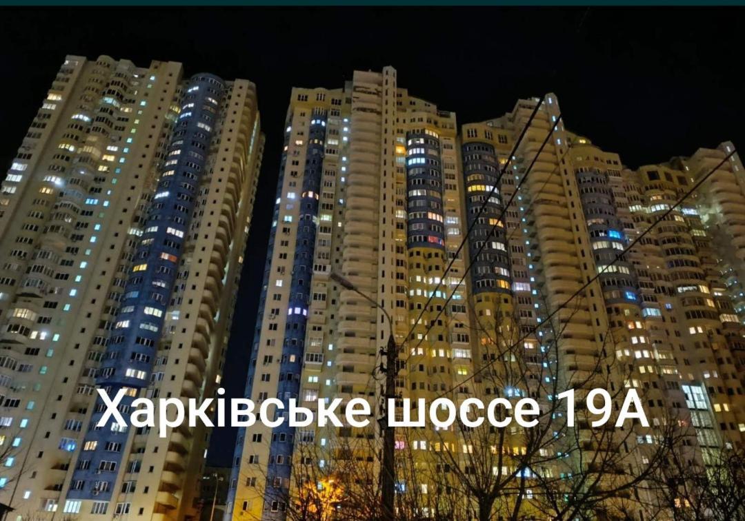 Квартира в Мега Сити Київ Екстер'єр фото